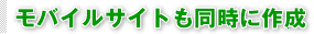 ���o�C���T�C�g�������ɍ쐬