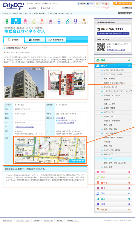 CityDO!�C���^�[�l�b�g�L���@���q�l�y�[�W