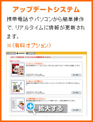�A�b�v�f�[�g�V�X�e��