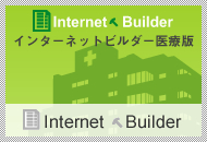 �C���^�[�l�b�g�r���_�[��Ô�