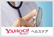 Yahoo!�w���X�P�A�@��Ë@�֌����T�C�g�����N