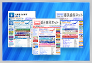 ���Ȑ��|�[�^���T�C�g�ւ̓o�^