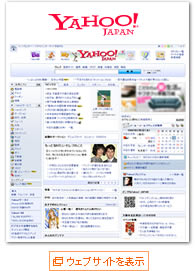 Yahoo! JAPAN