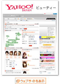 Yahoo!�r���[�e�B�[