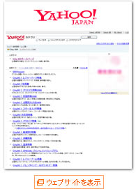 Yahoo!�r�W�l�X�G�N�X�v���X