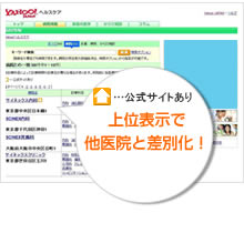 病院情報検索リスト 画像