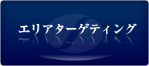 �G���A�^�[�Q�e�B���O