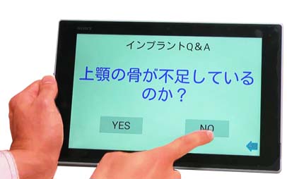 タブレット型1