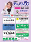 南津軽郡尾上町・田舎館村
