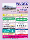 六戸町