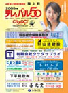 階上町