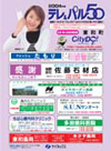 電話帳「テレパル50」