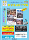 電話帳「テレパル50」