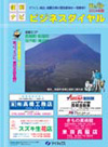 電話帳「テレパル50」