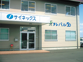東海支店