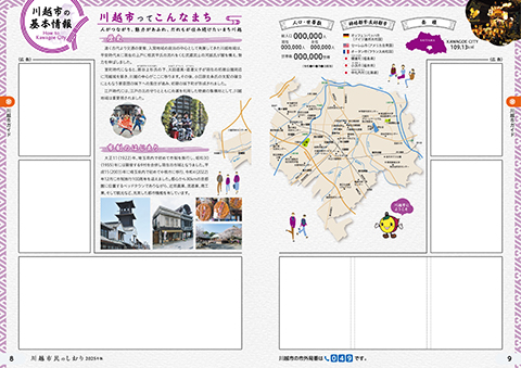 広告誌面イメージサンプル