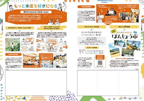 広告誌面イメージサンプル