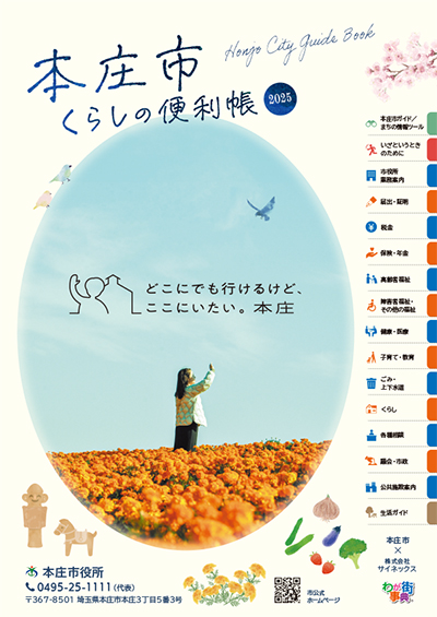 完成イメージ(表紙)