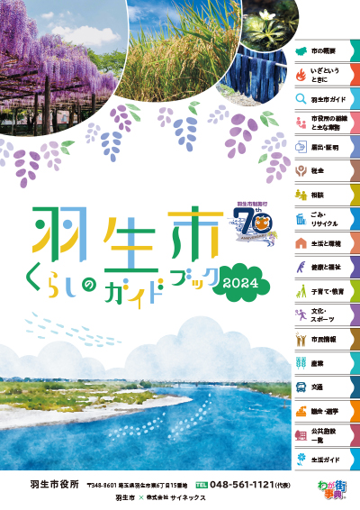 完成イメージ(表紙)