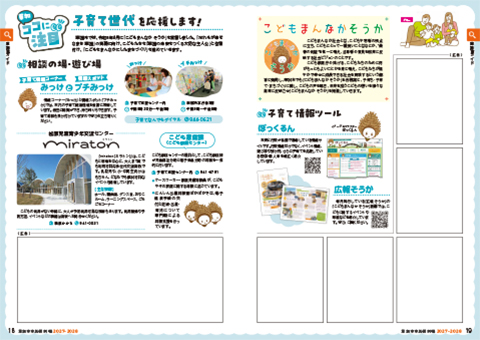広告誌面イメージサンプル