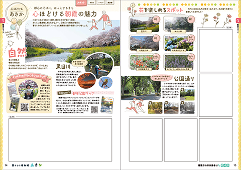 広告誌面イメージサンプル