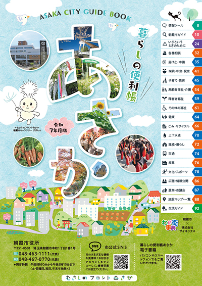 完成イメージ(表紙)