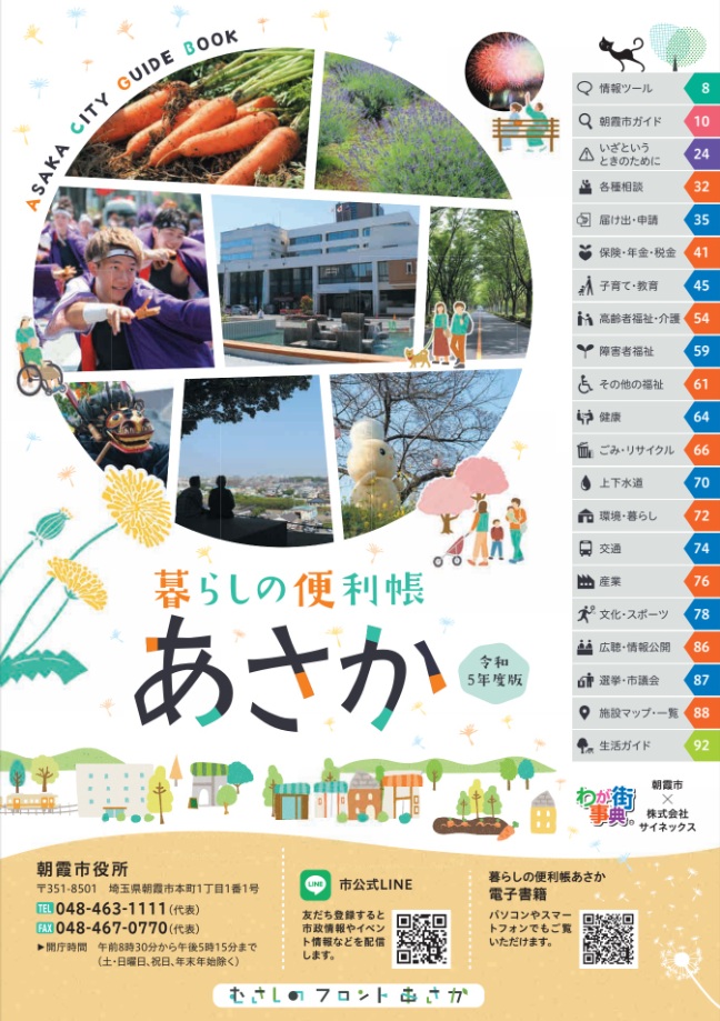誌面サンプル