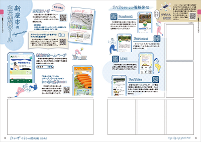 広告誌面イメージサンプル