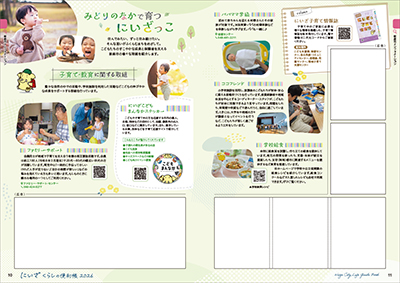 広告誌面イメージサンプル