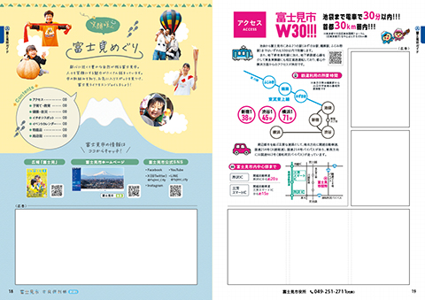 広告誌面イメージサンプル