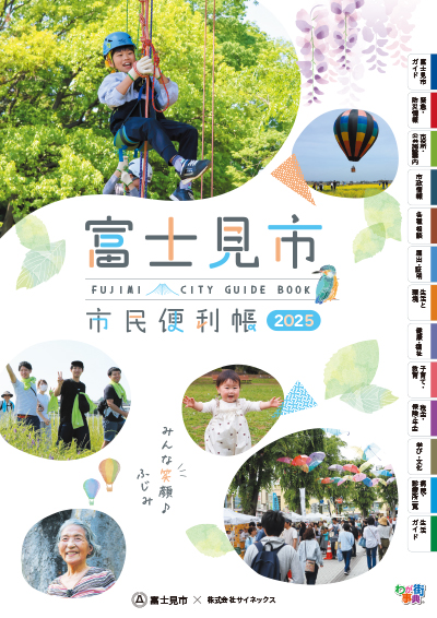 完成イメージ（表紙）