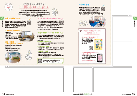 広告誌面イメージサンプル