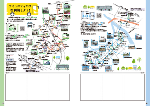 広告誌面イメージサンプル