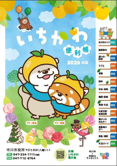 完成イメージ（表紙）