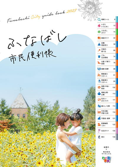 完成イメージ(表紙)