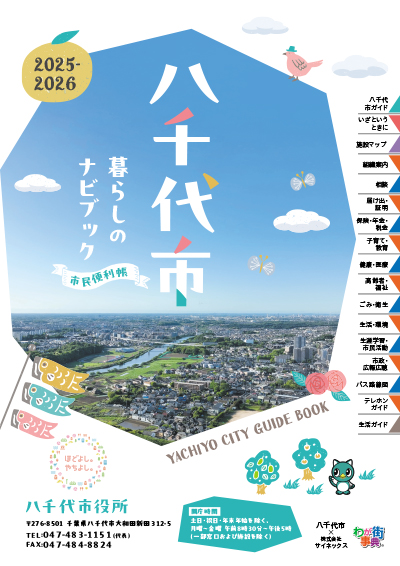 完成イメージ(表紙)