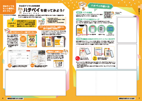広告誌面イメージサンプル