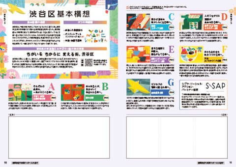 広告誌面イメージサンプル