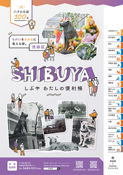 完成イメージ(表紙)