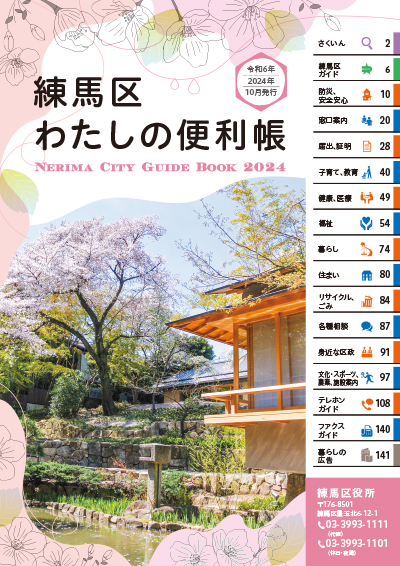 完成イメージ(表紙)