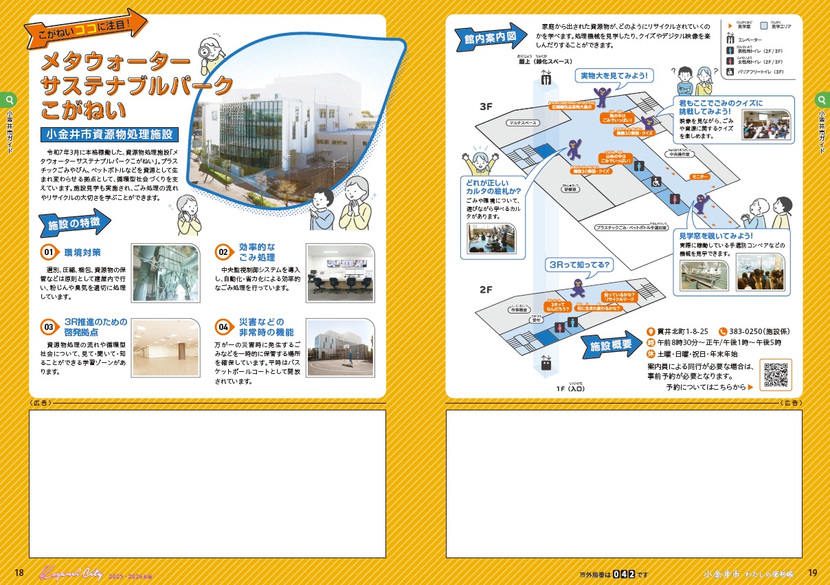 広告誌面イメージサンプル