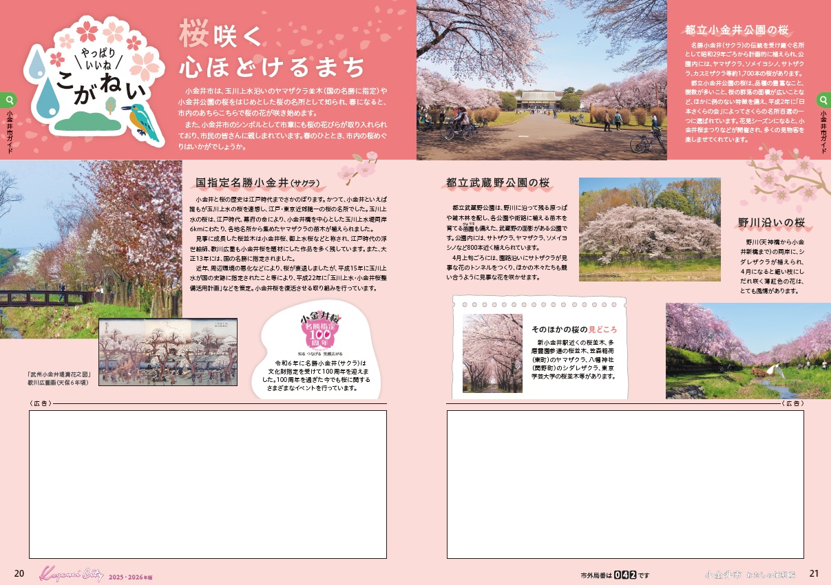 広告誌面イメージサンプル