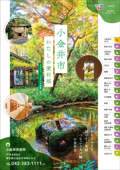 完成イメージ(表紙)