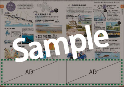 広告誌面イメージサンプル