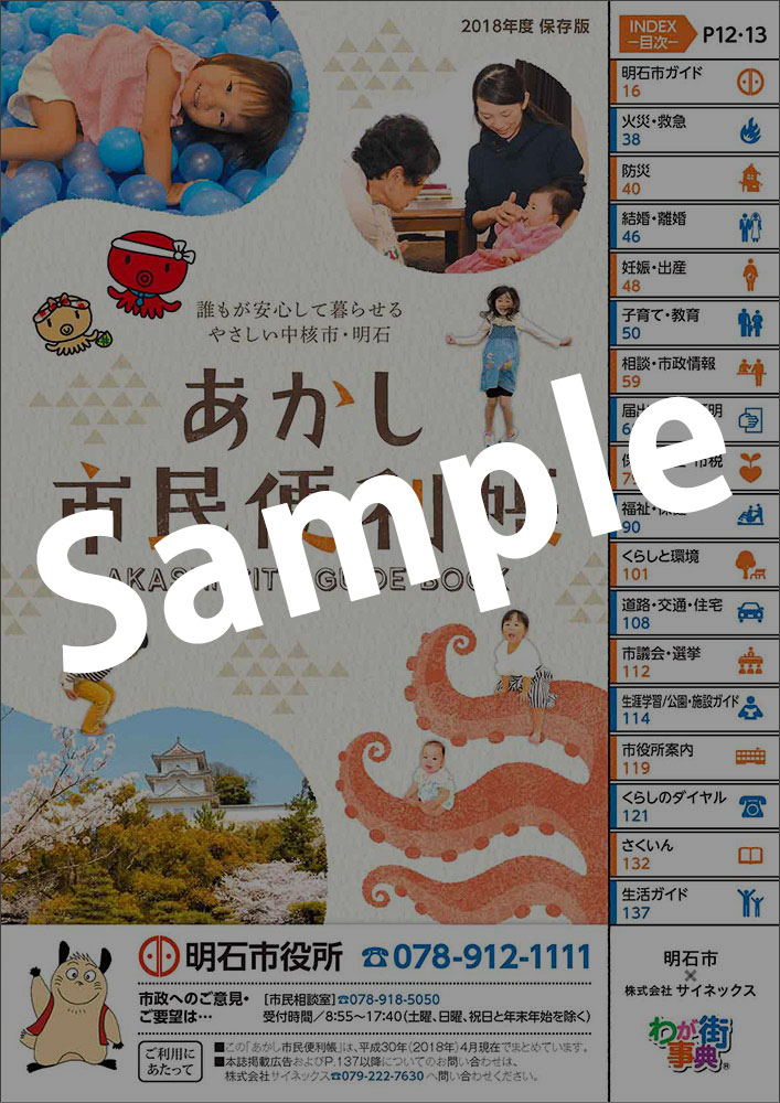 完成イメージ(表紙)