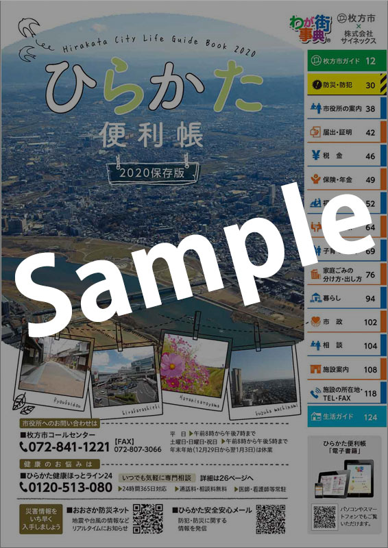 誌面サンプル