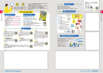 広告誌面イメージサンプル
