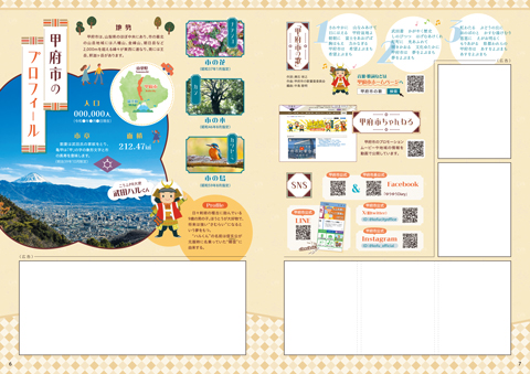 広告誌面イメージサンプル