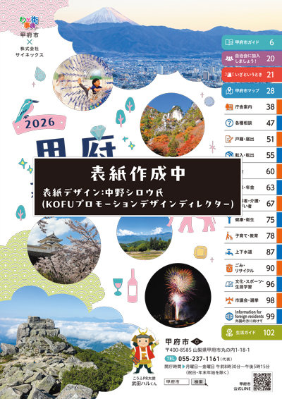 完成イメージ（表紙）