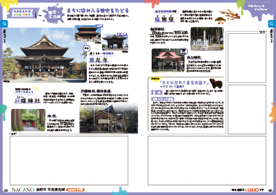 広告誌面イメージサンプル